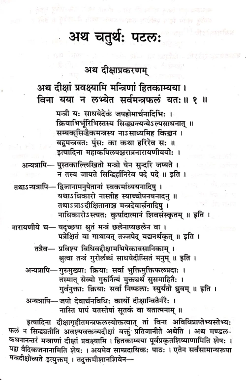 Shardatilaktantram Vol 1-2 VPG 100